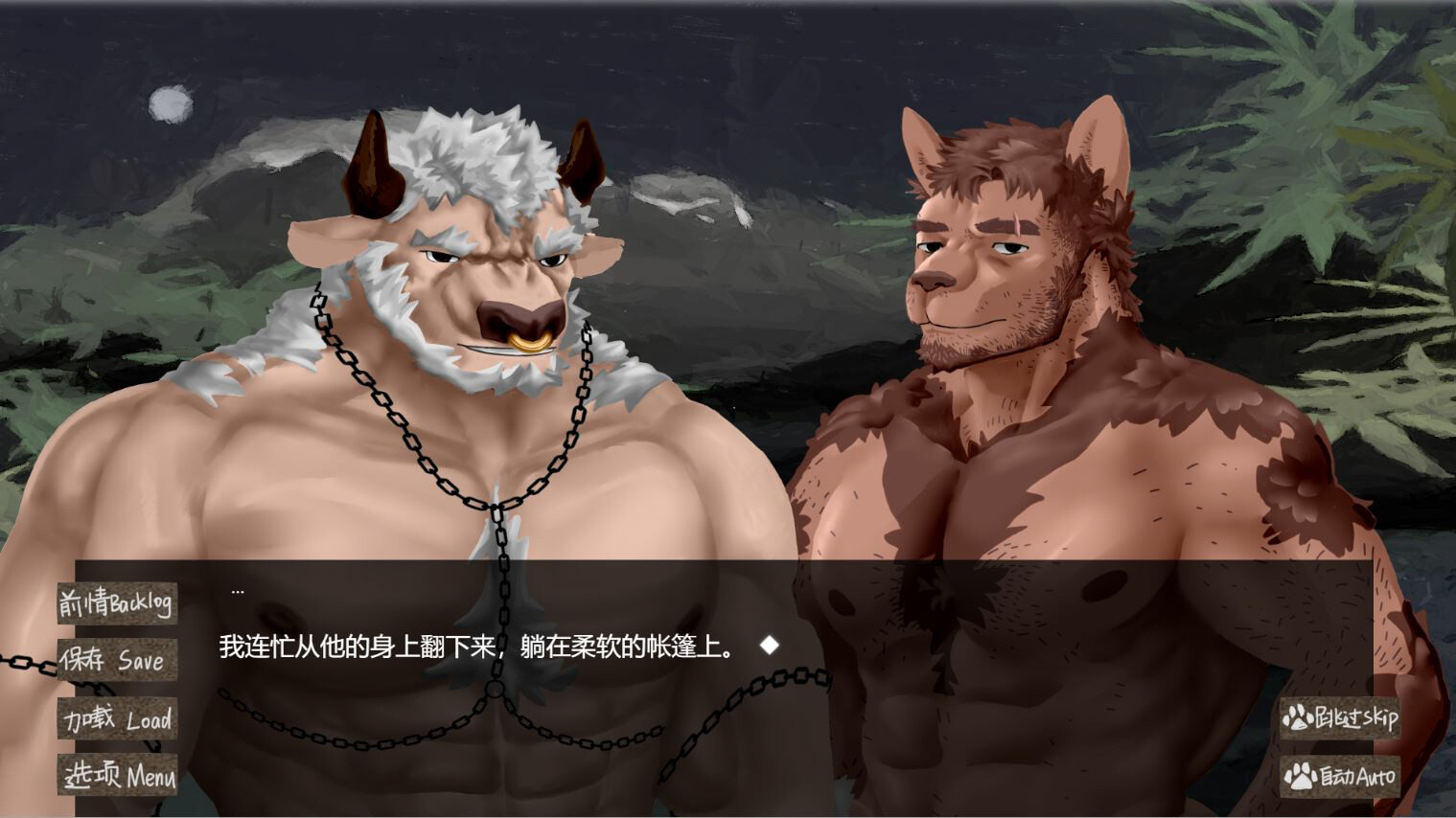 月影待蚀 / The Incomplete Lunar screenshot 3