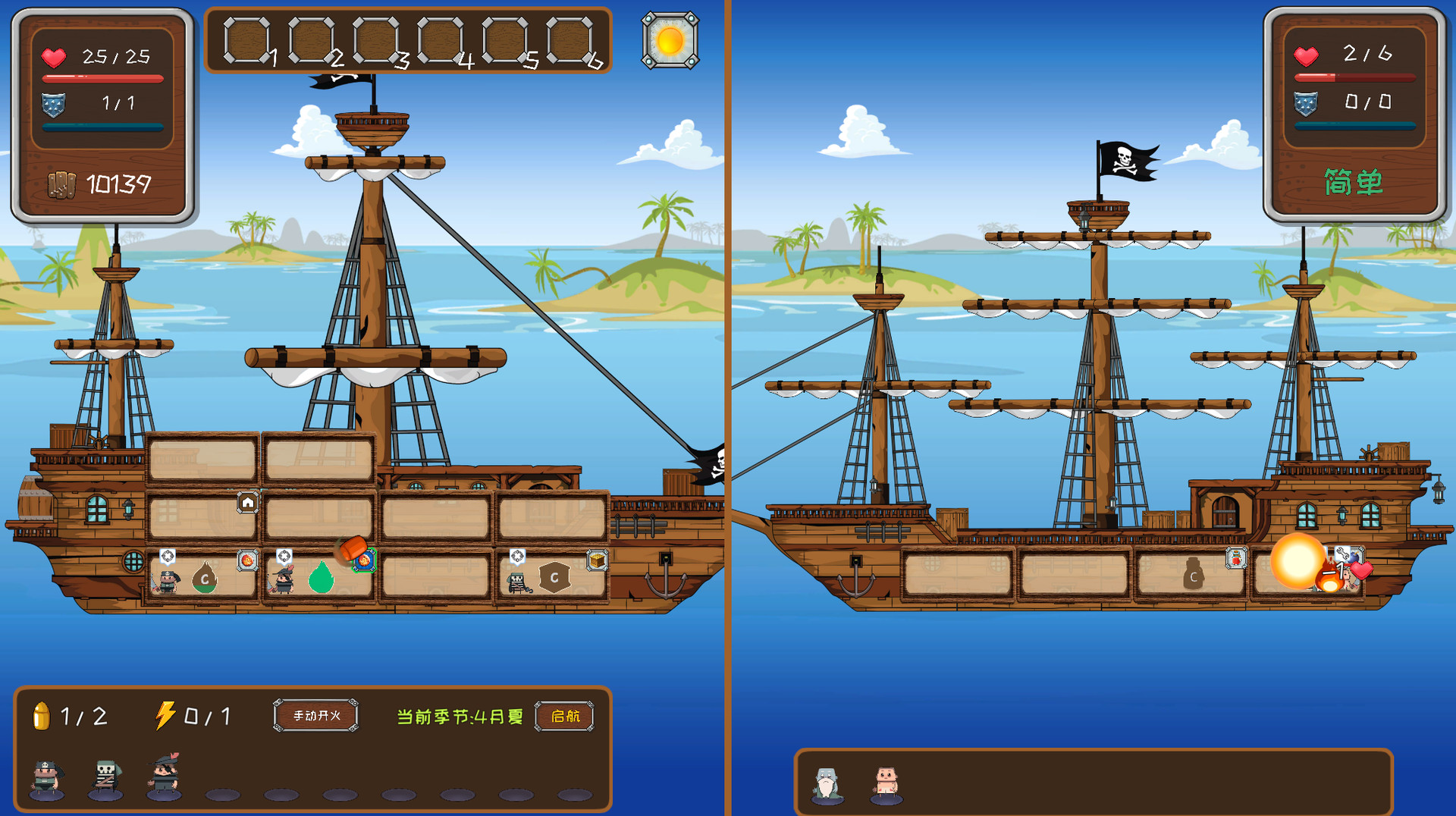 超越海盗 screenshot 8