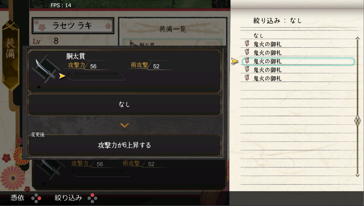 Rasetsu Fumaden screenshot 9