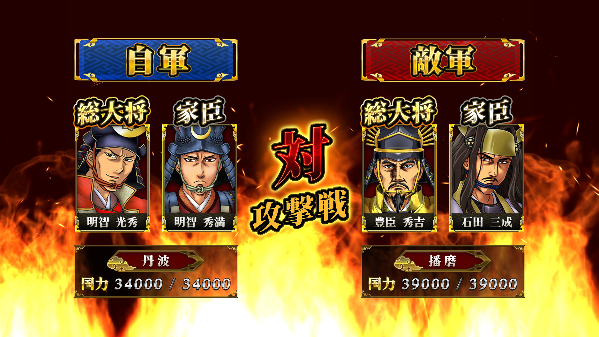 真 麻雀天下布武 screenshot 4