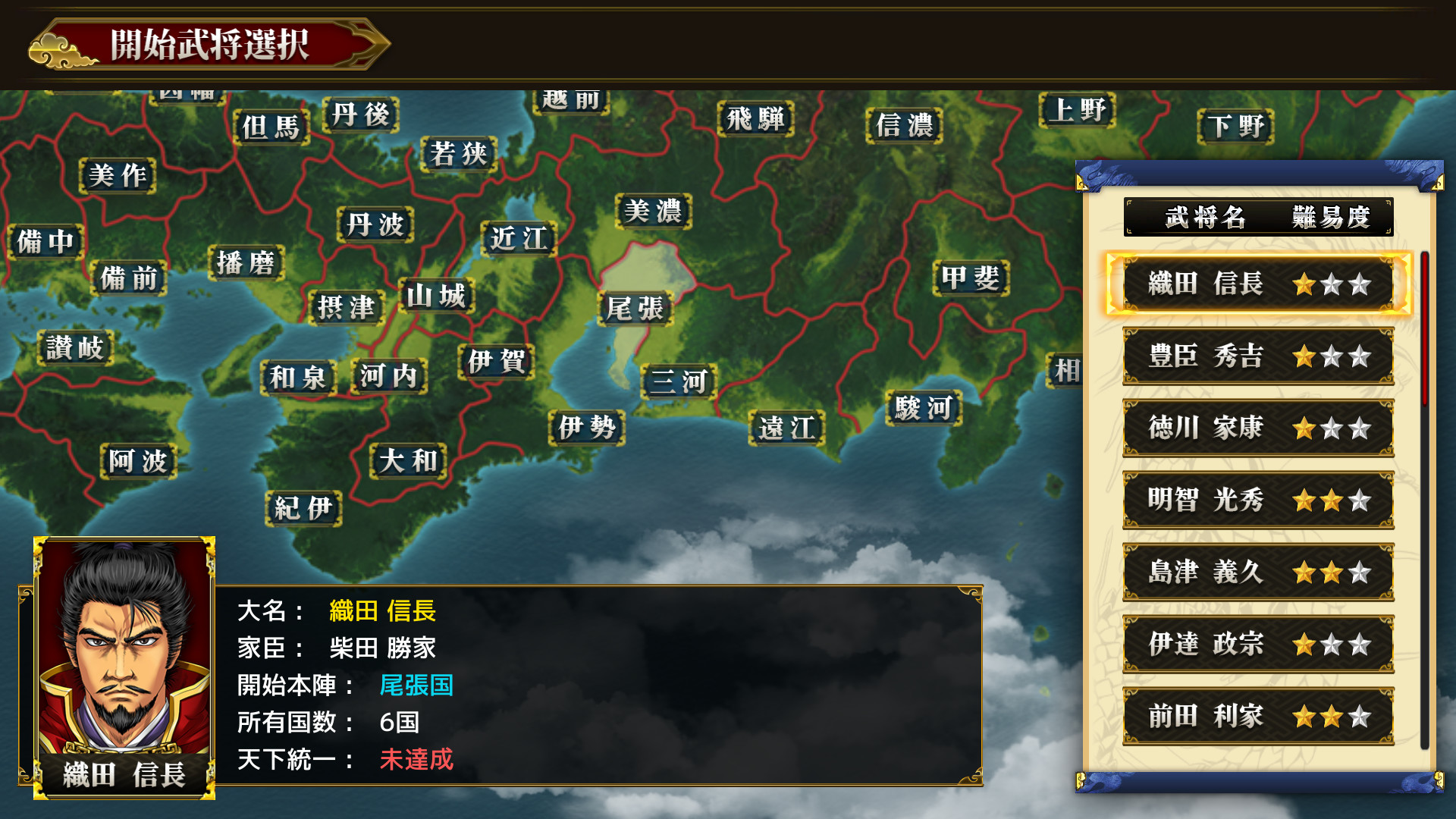 真 麻雀天下布武 screenshot 3