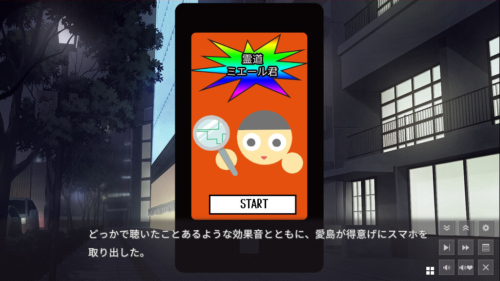 Rojiura Glory Hole screenshot 3