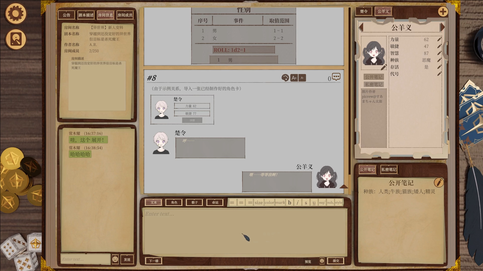Anchor Club screenshot 9