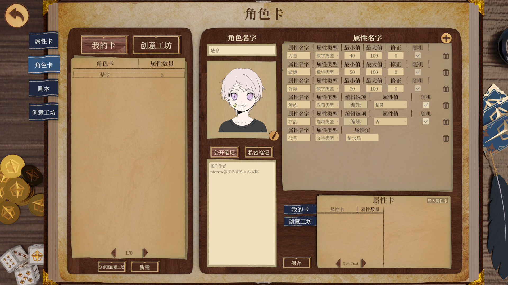 Anchor Club screenshot 2