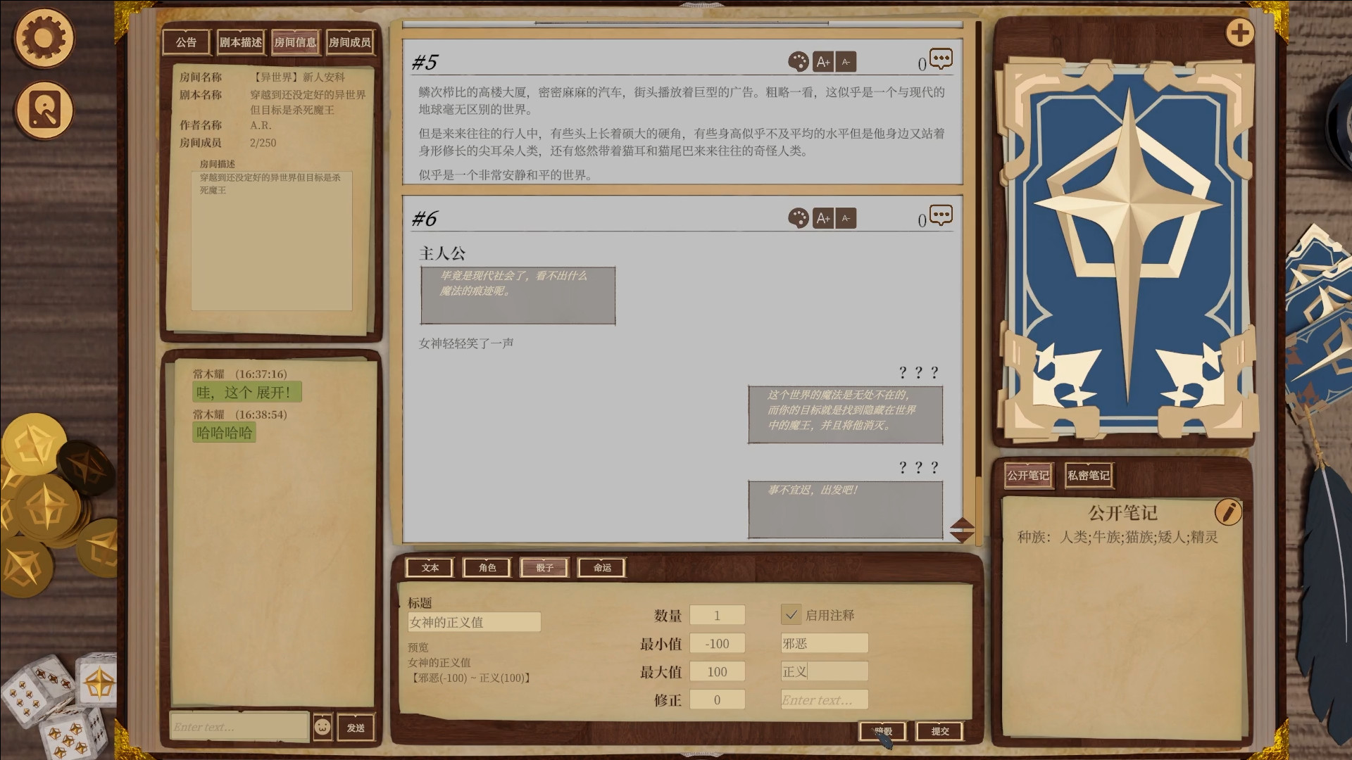 Anchor Club screenshot 8