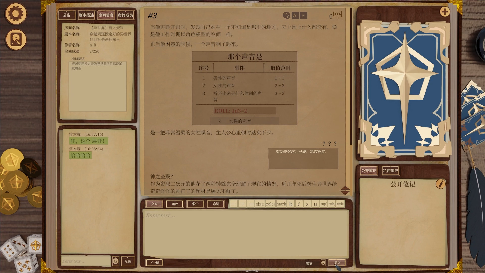 Anchor Club screenshot 5