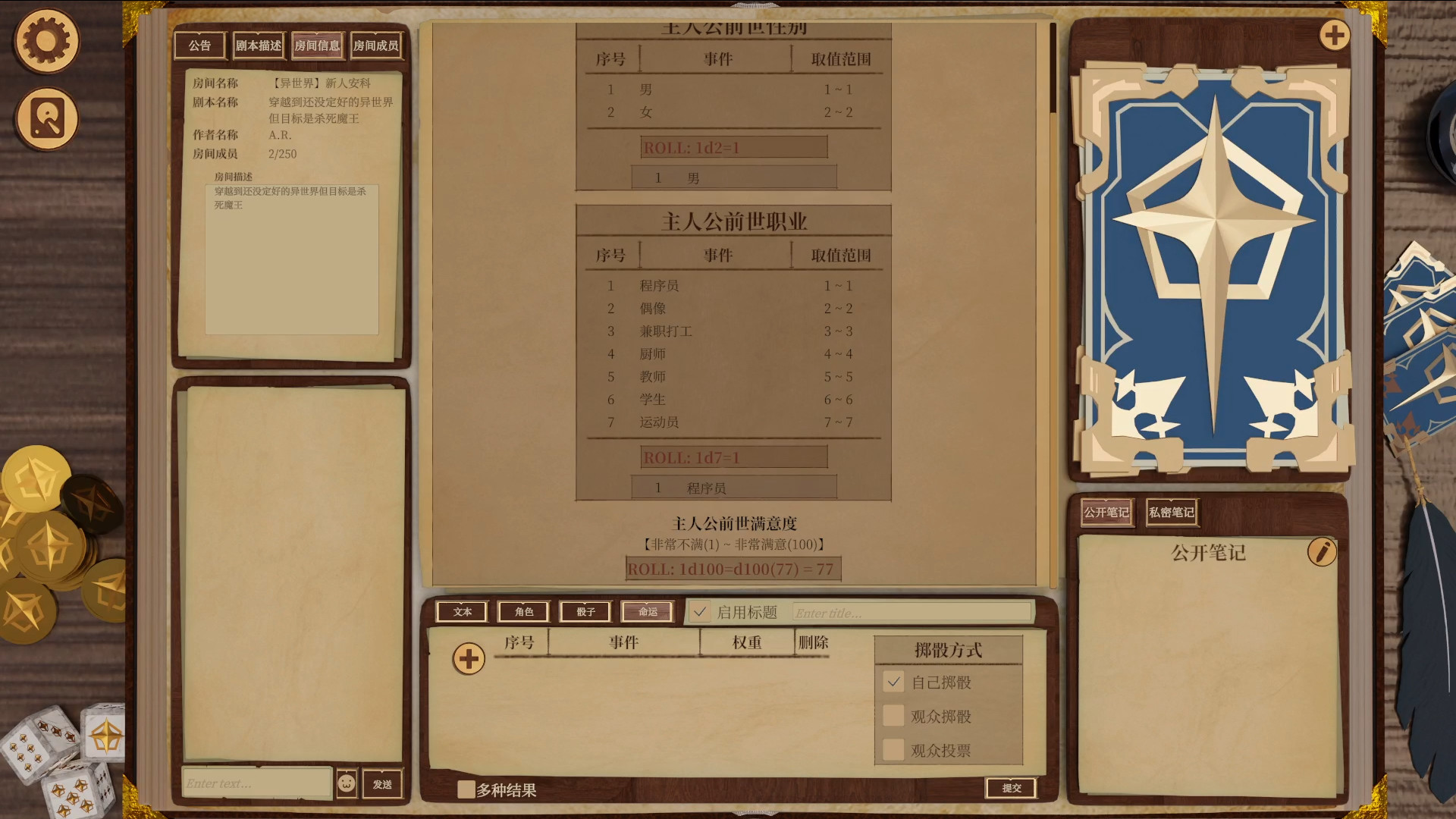 Anchor Club screenshot 4