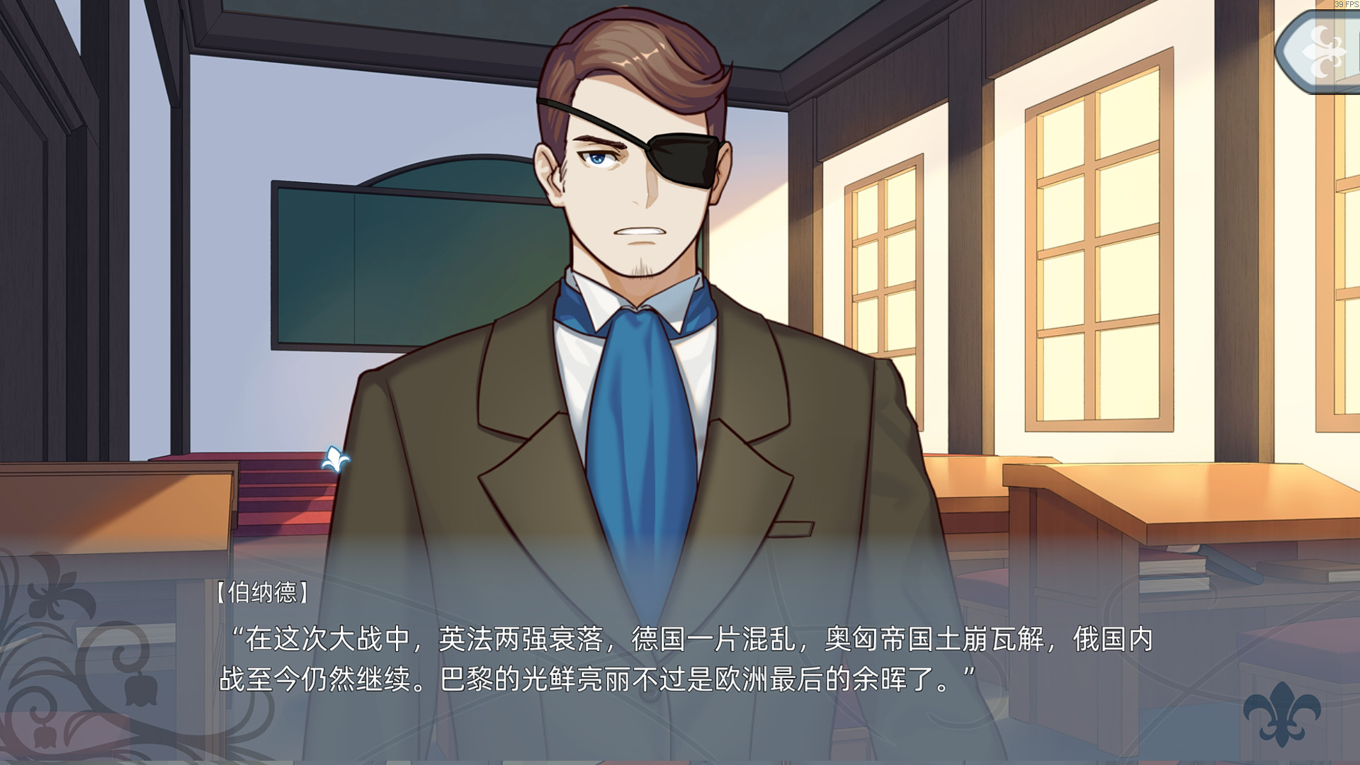 花都之恋 screenshot 14