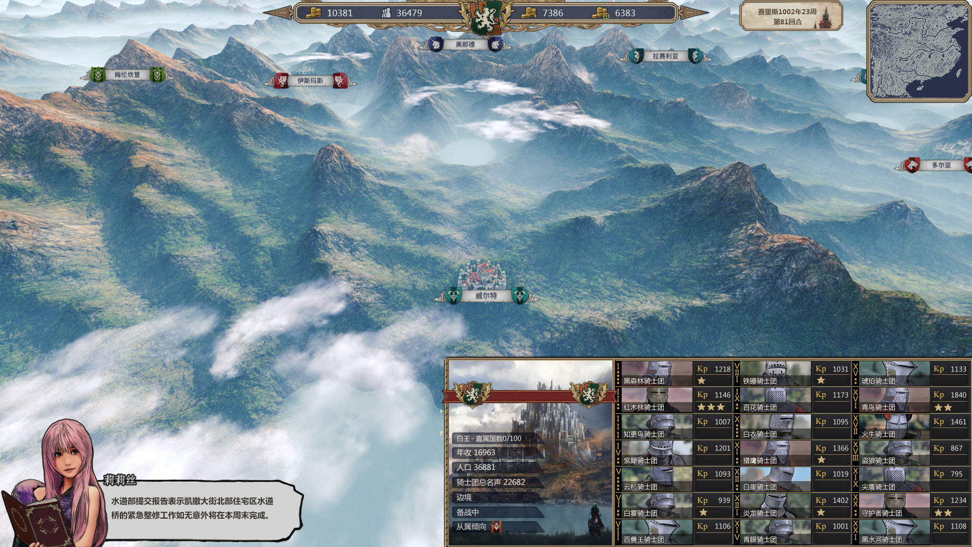 Seres screenshot 3