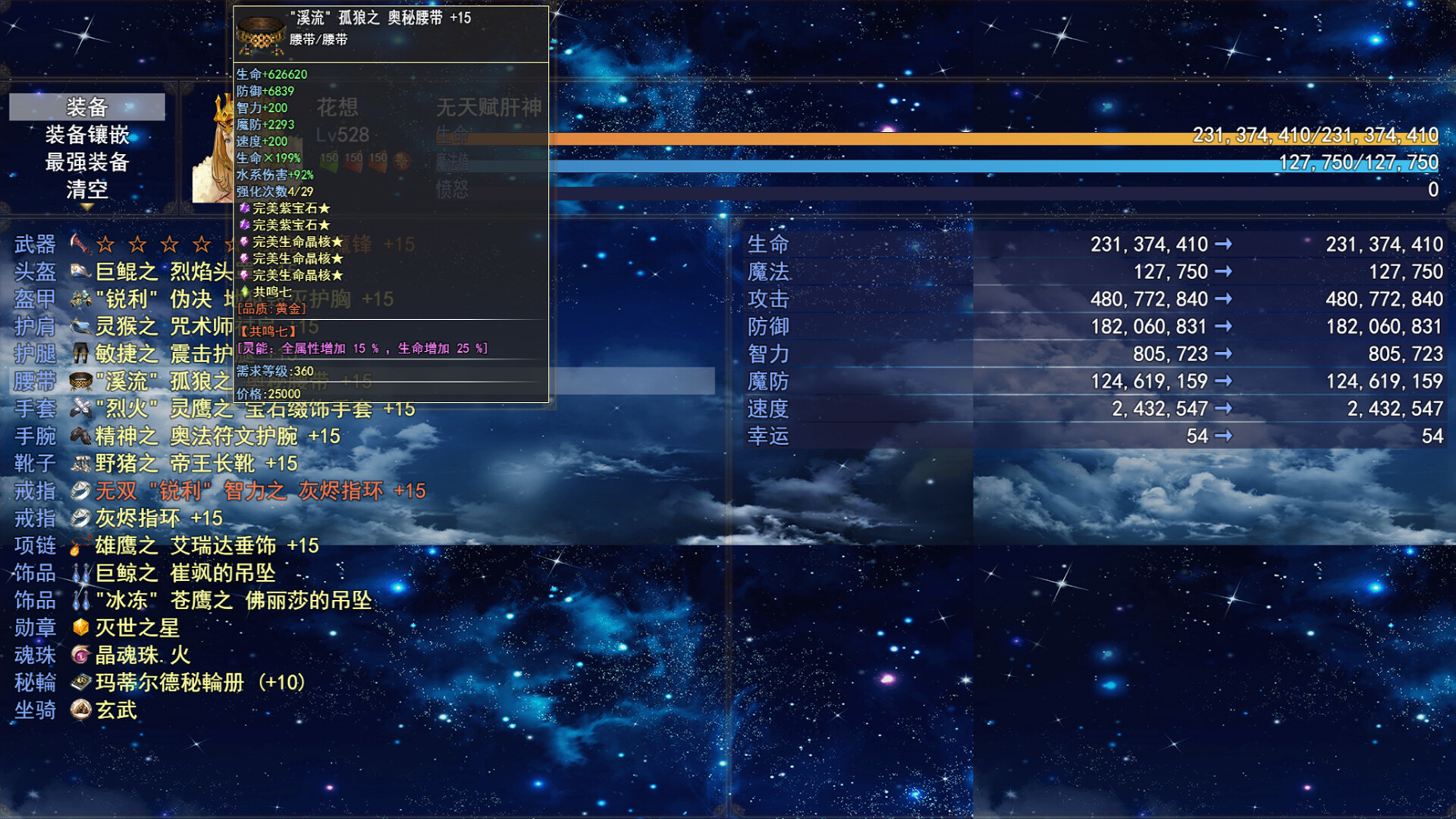 开局觉醒神级天赋 screenshot 1