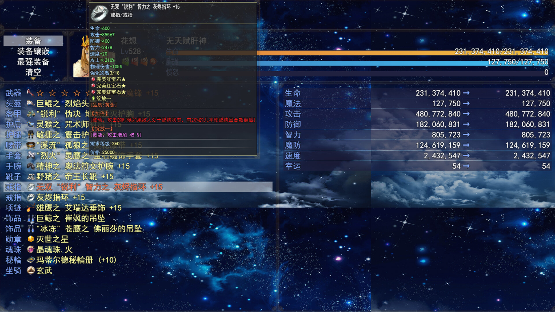 开局觉醒神级天赋 screenshot 2