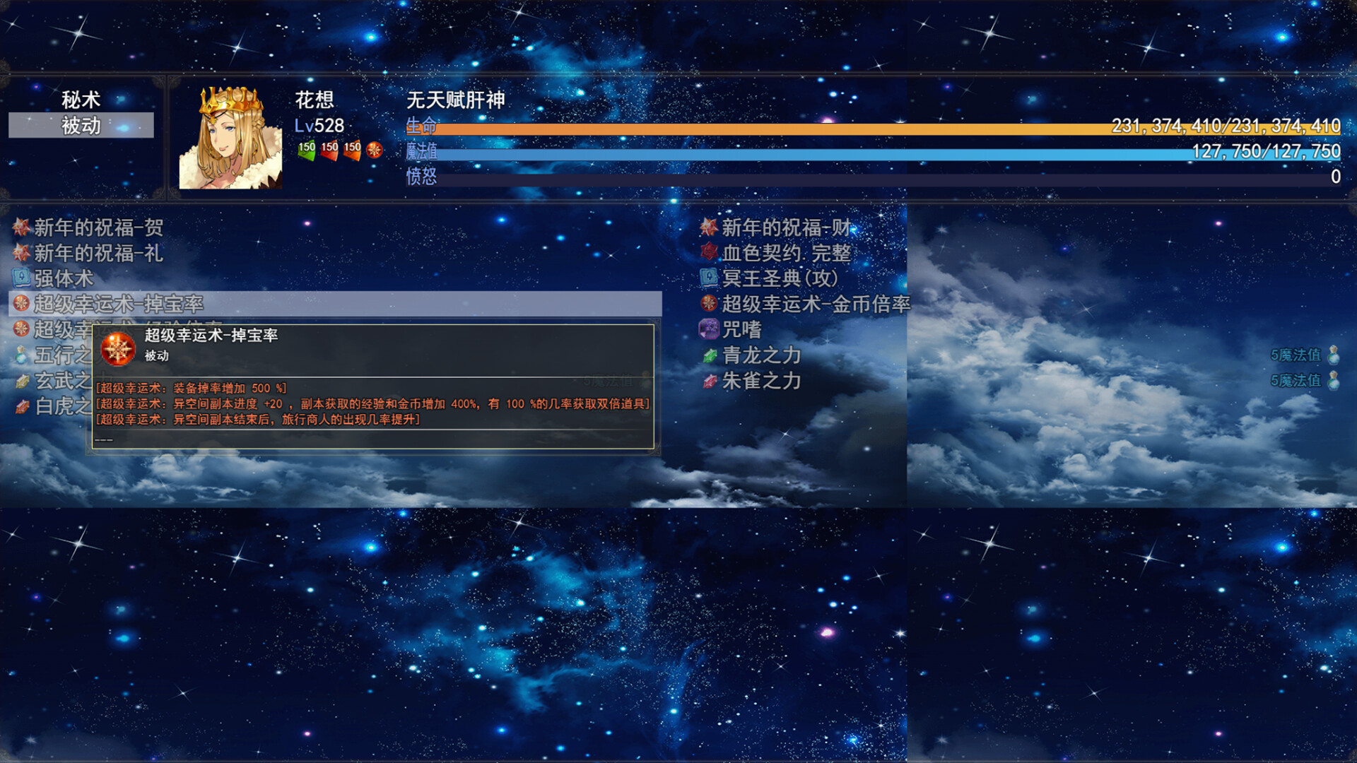 开局觉醒神级天赋 screenshot 3
