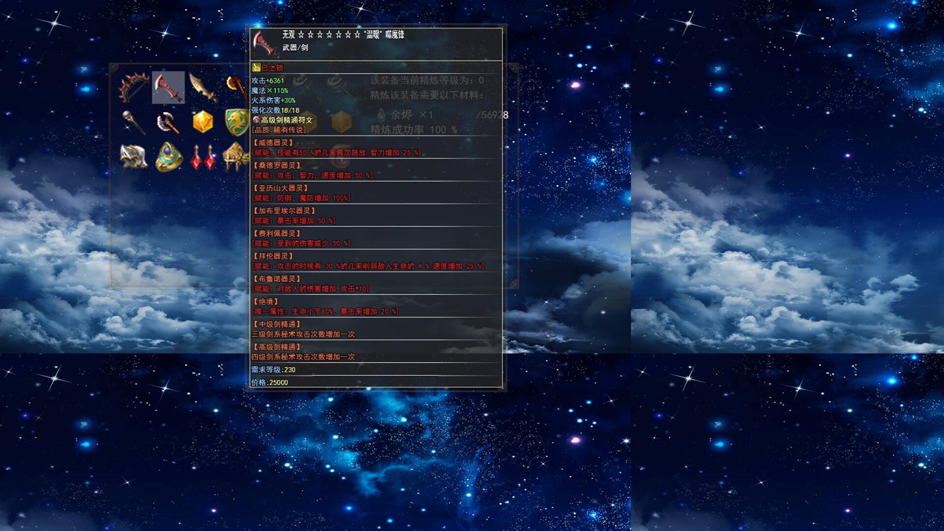 开局觉醒神级天赋 screenshot 4
