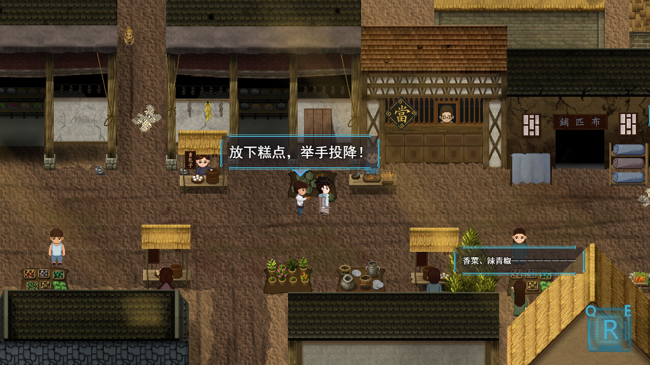 最后的送别 screenshot 3
