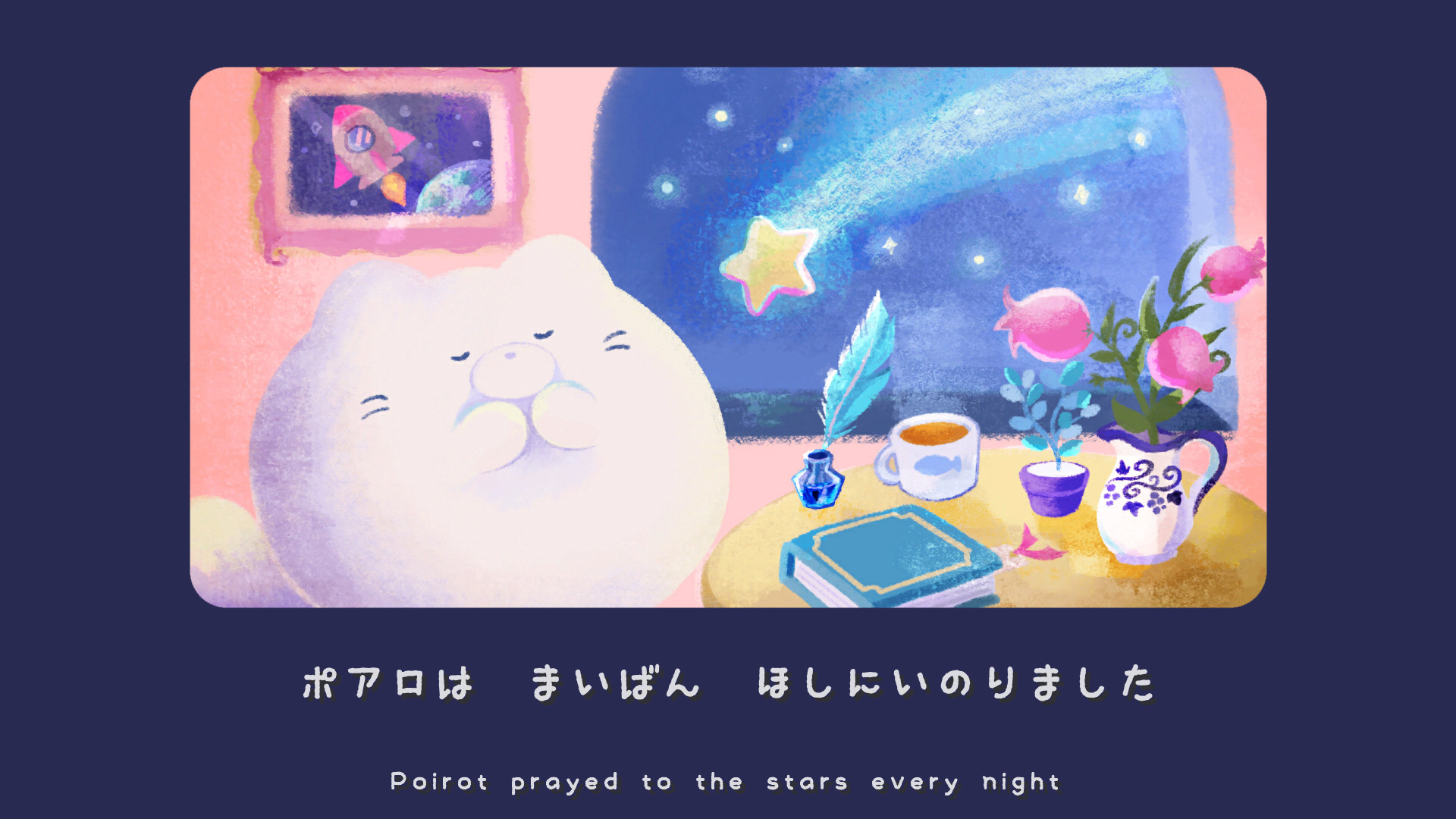 Dream Busters screenshot 4