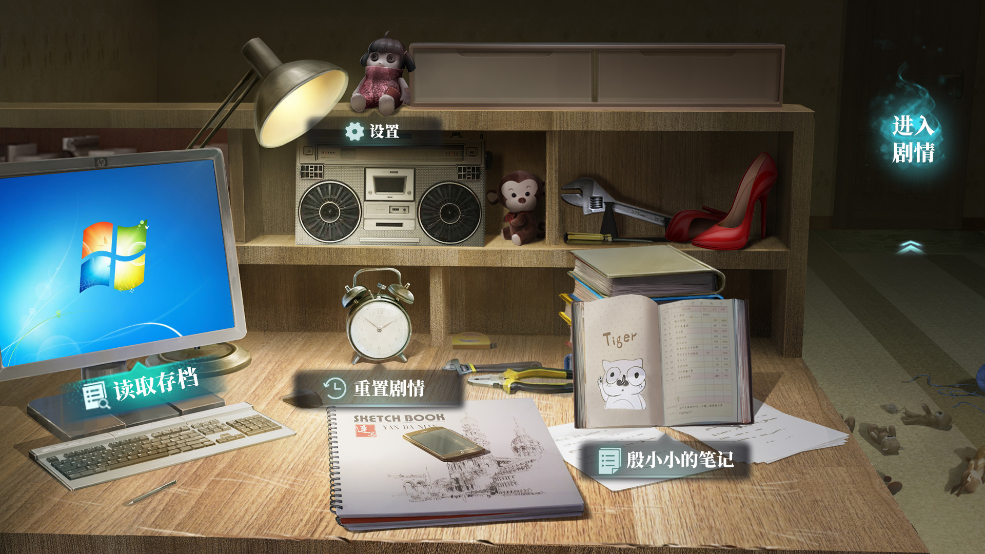 我有一座冒险屋 I have an adventure house screenshot 3