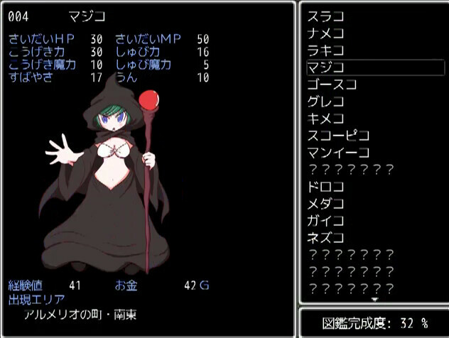 Mon-Musu Quest screenshot 8