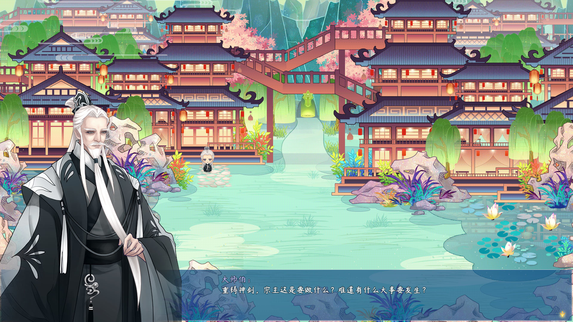 执剑九霄 screenshot 5