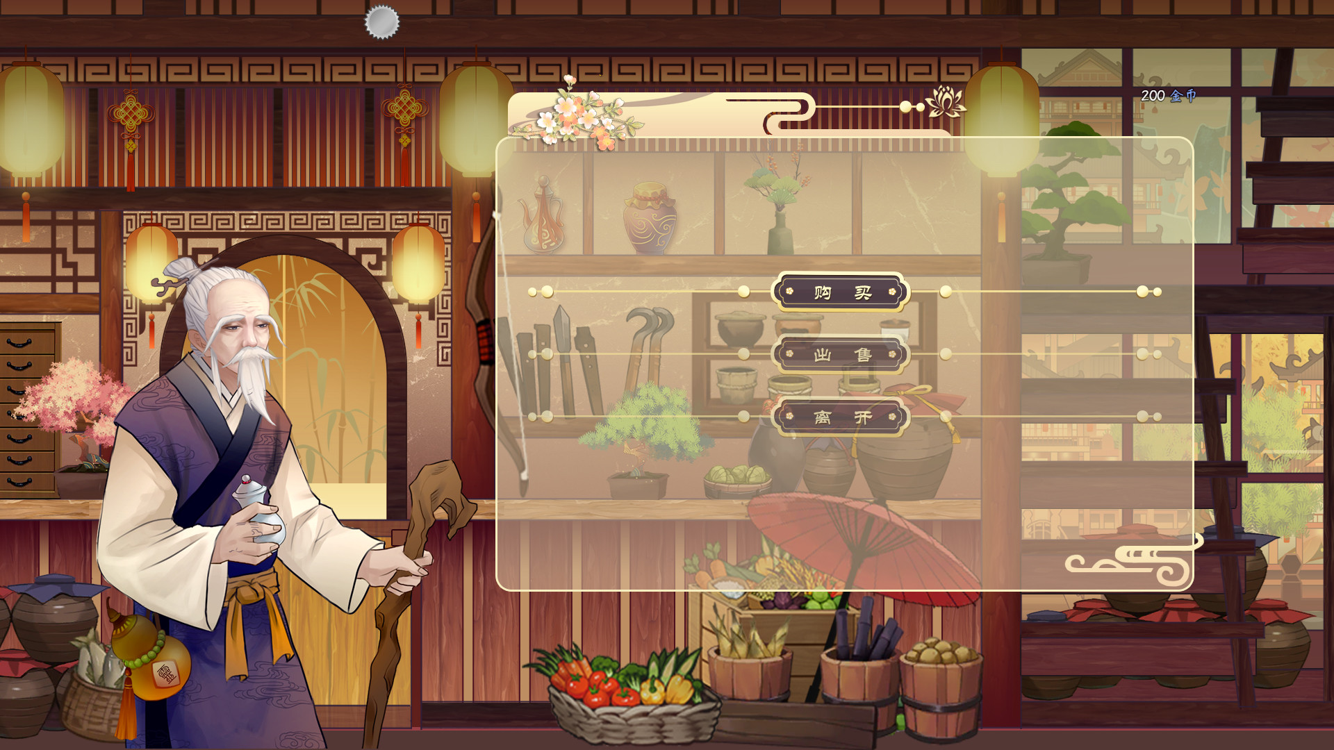 执剑九霄 screenshot 8