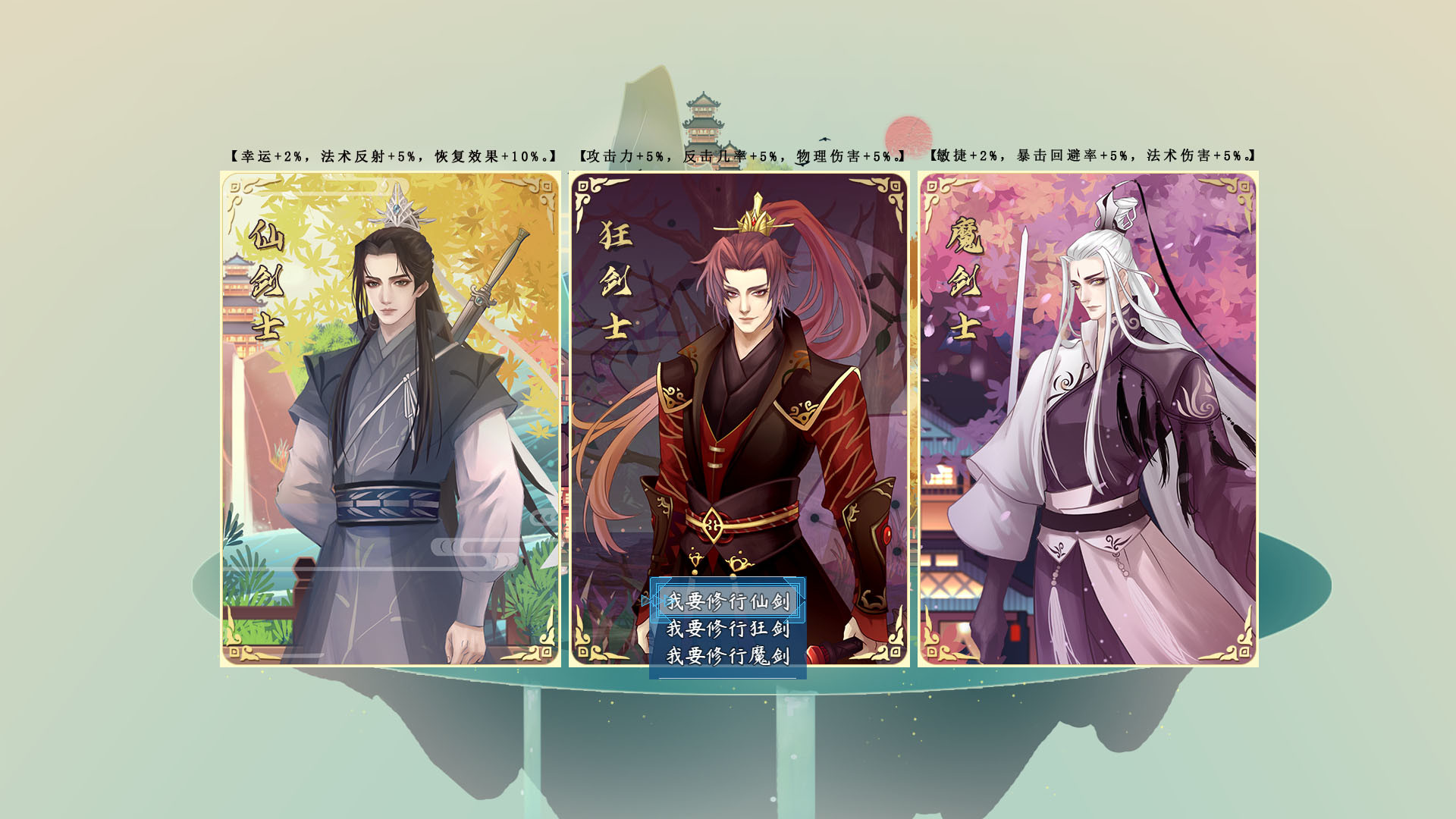 执剑九霄 screenshot 1