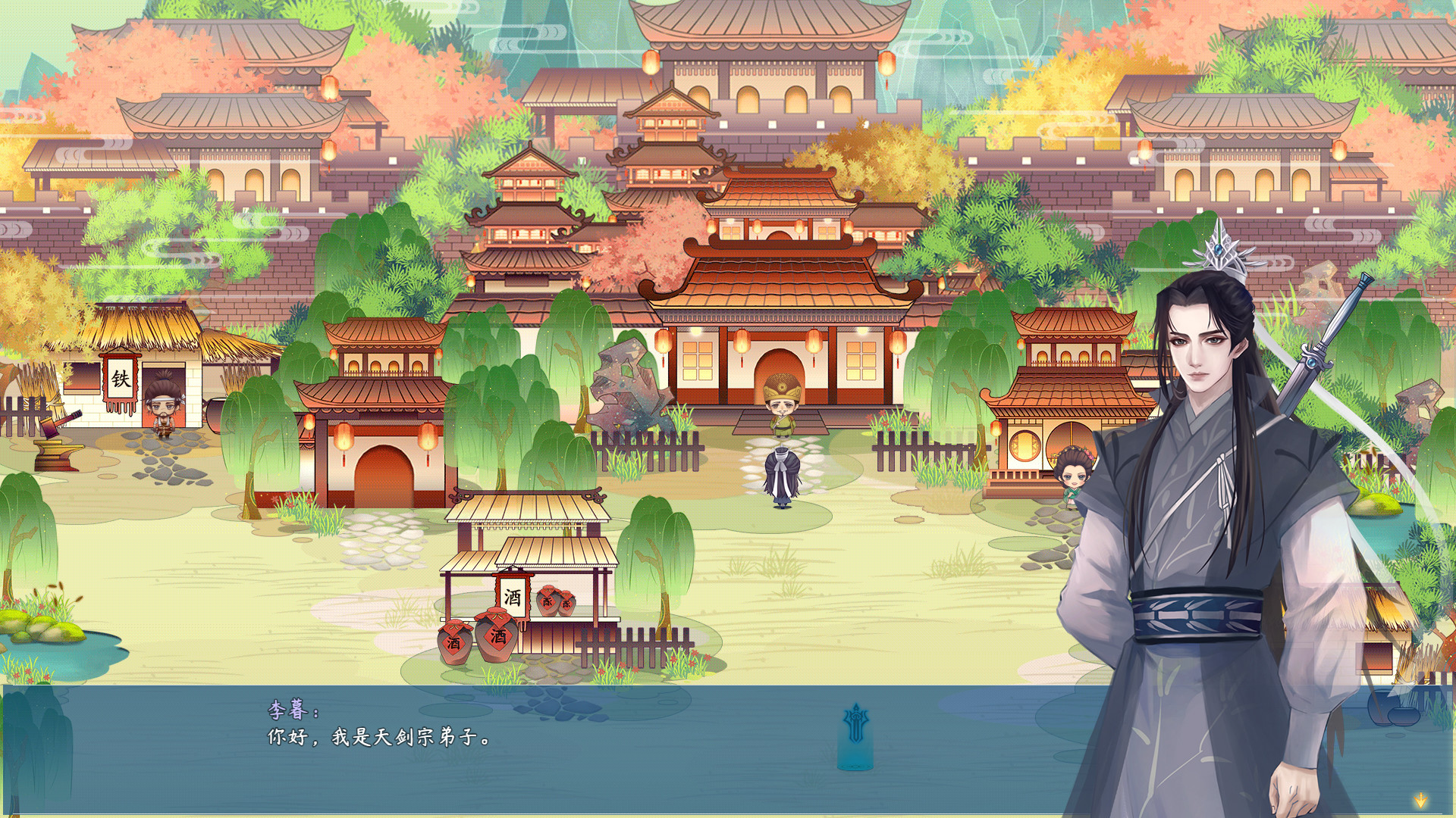 执剑九霄 screenshot 7