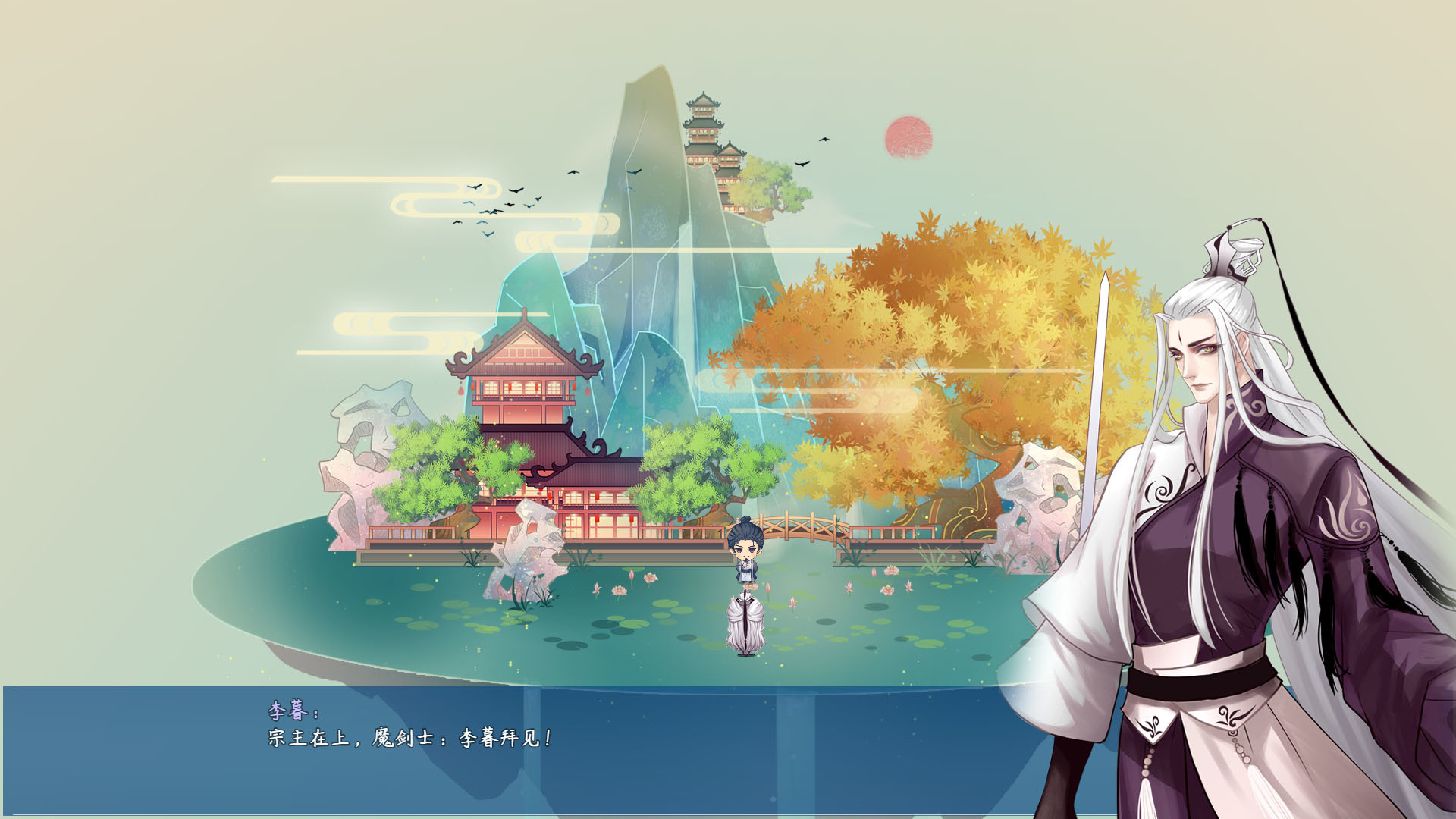 执剑九霄 screenshot 6