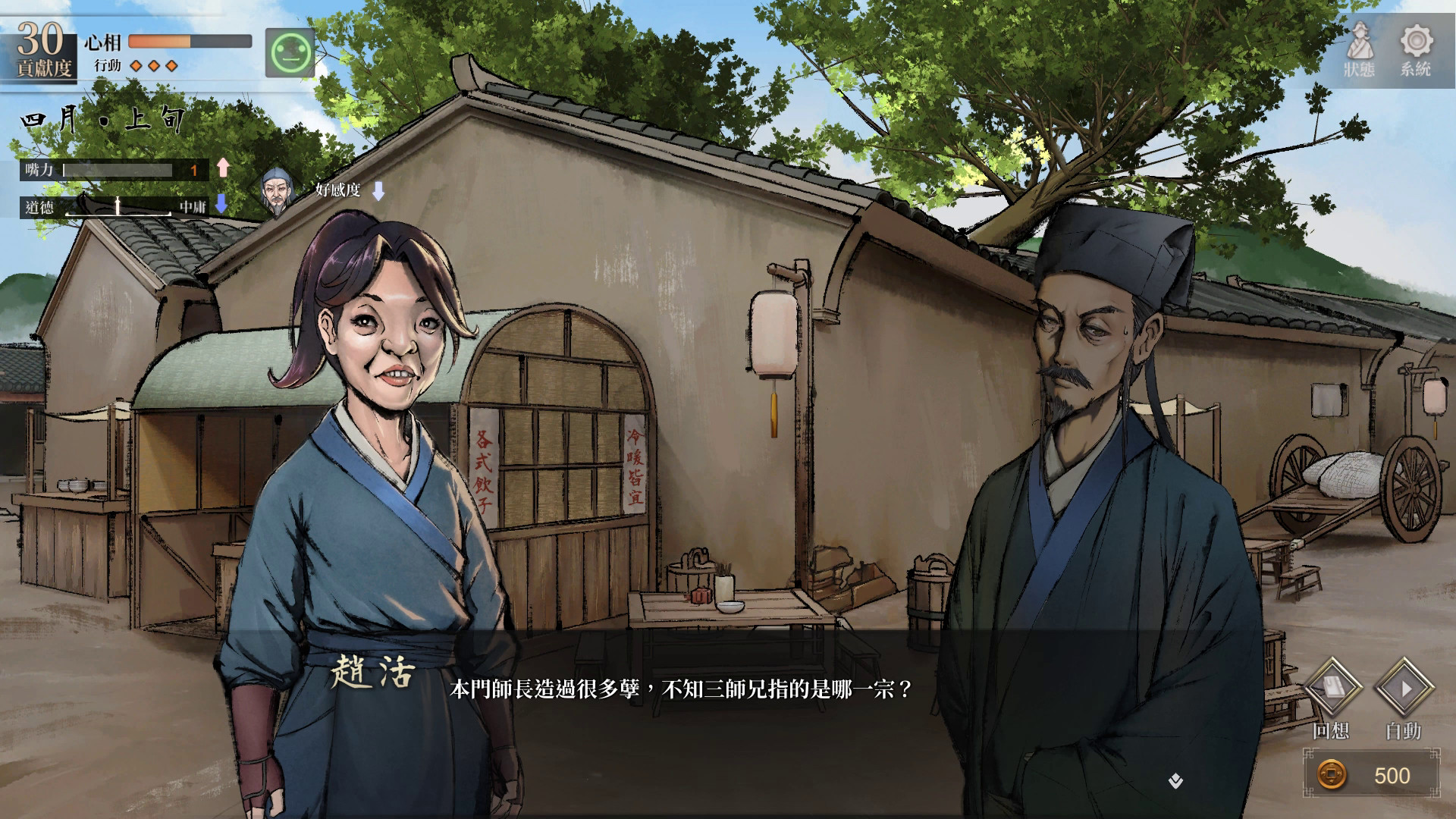 Legend of Mortal screenshot 6
