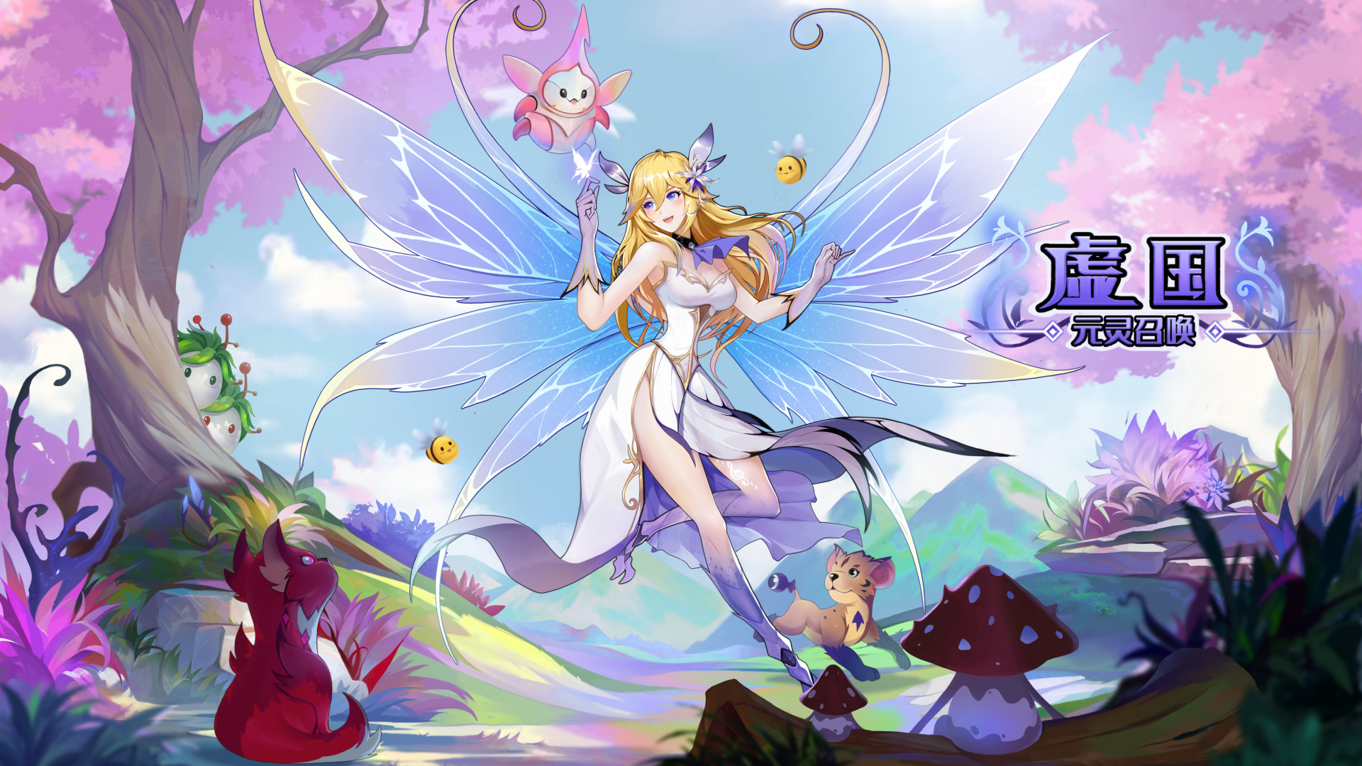 虚国：元灵召唤 Virtual country: Yuan fairy summon screenshot 3