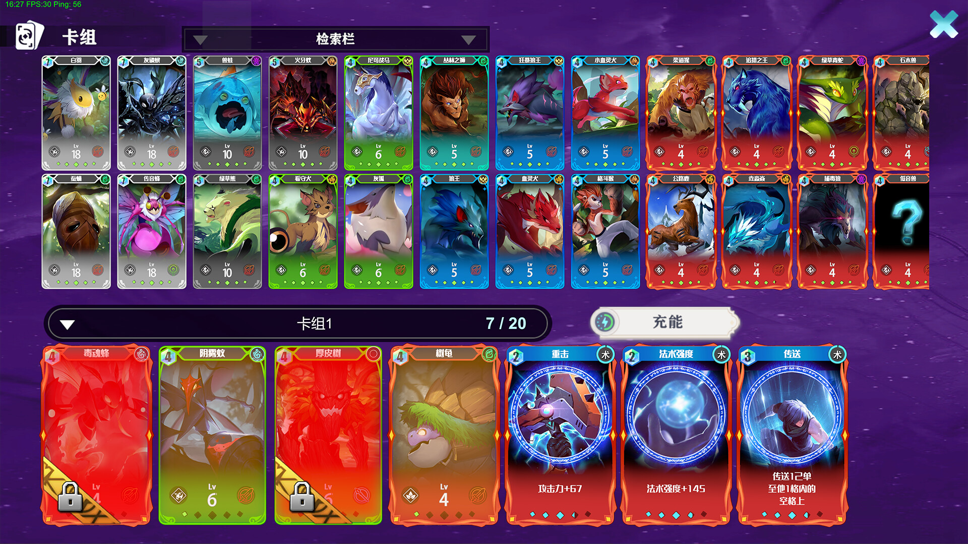 虚国:元灵召唤 Virtual country: Yuan fairy summon screenshot 8