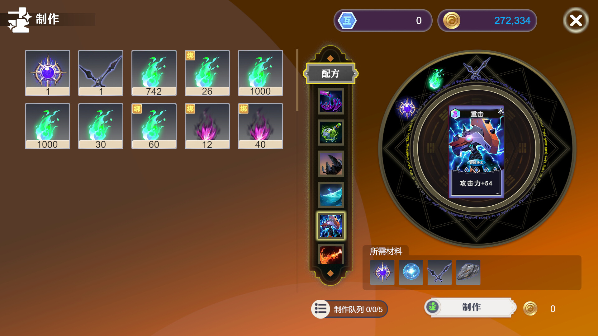 虚国：元灵召唤 Virtual country: Yuan fairy summon screenshot 6