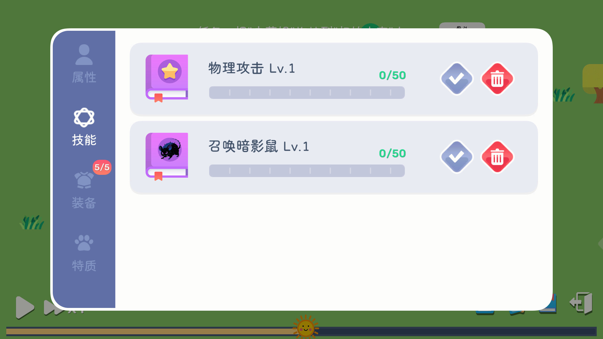 卡牌模拟-魔物生活 screenshot 4