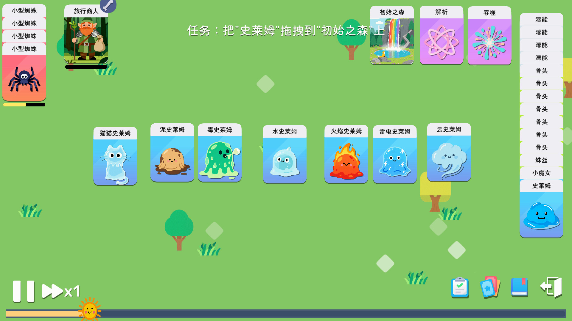 卡牌模拟-魔物生活 screenshot 2