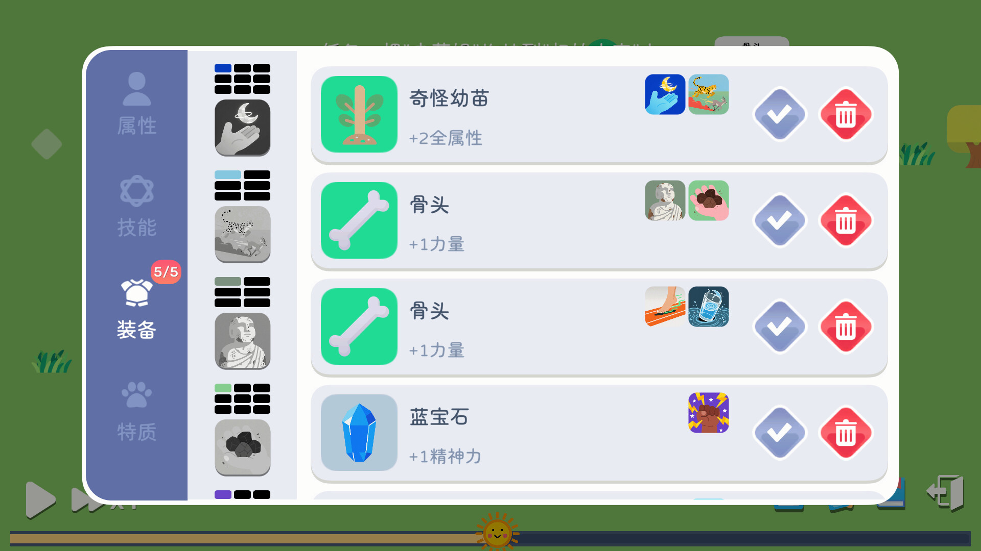 卡牌模拟-魔物生活 screenshot 5