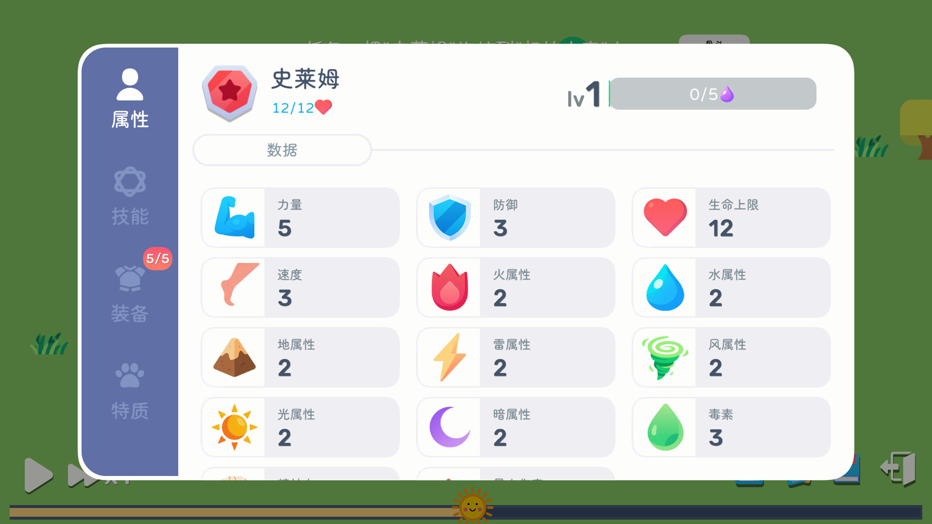 卡牌模拟-魔物生活 screenshot 3
