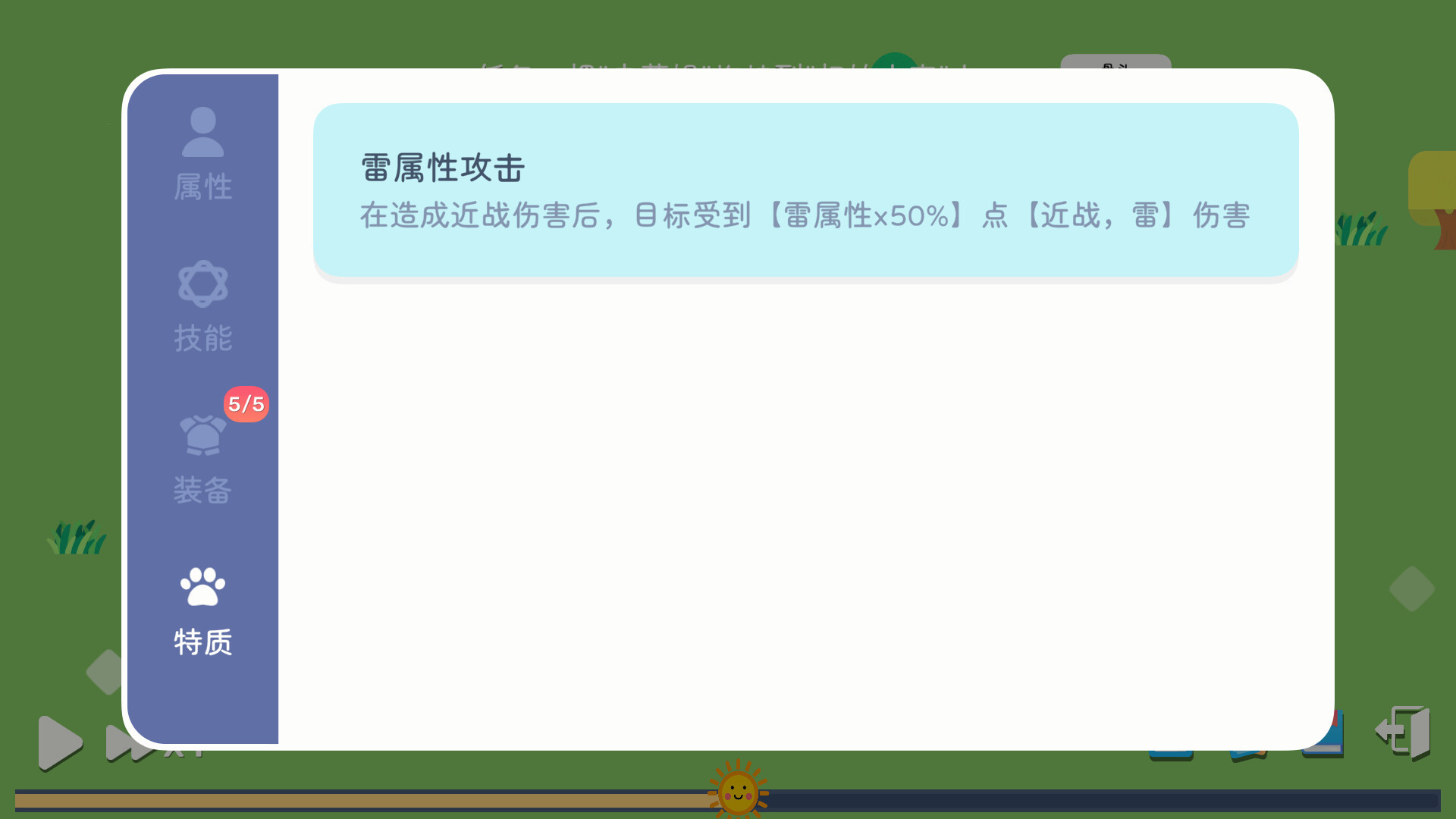 卡牌模拟-魔物生活 screenshot 6