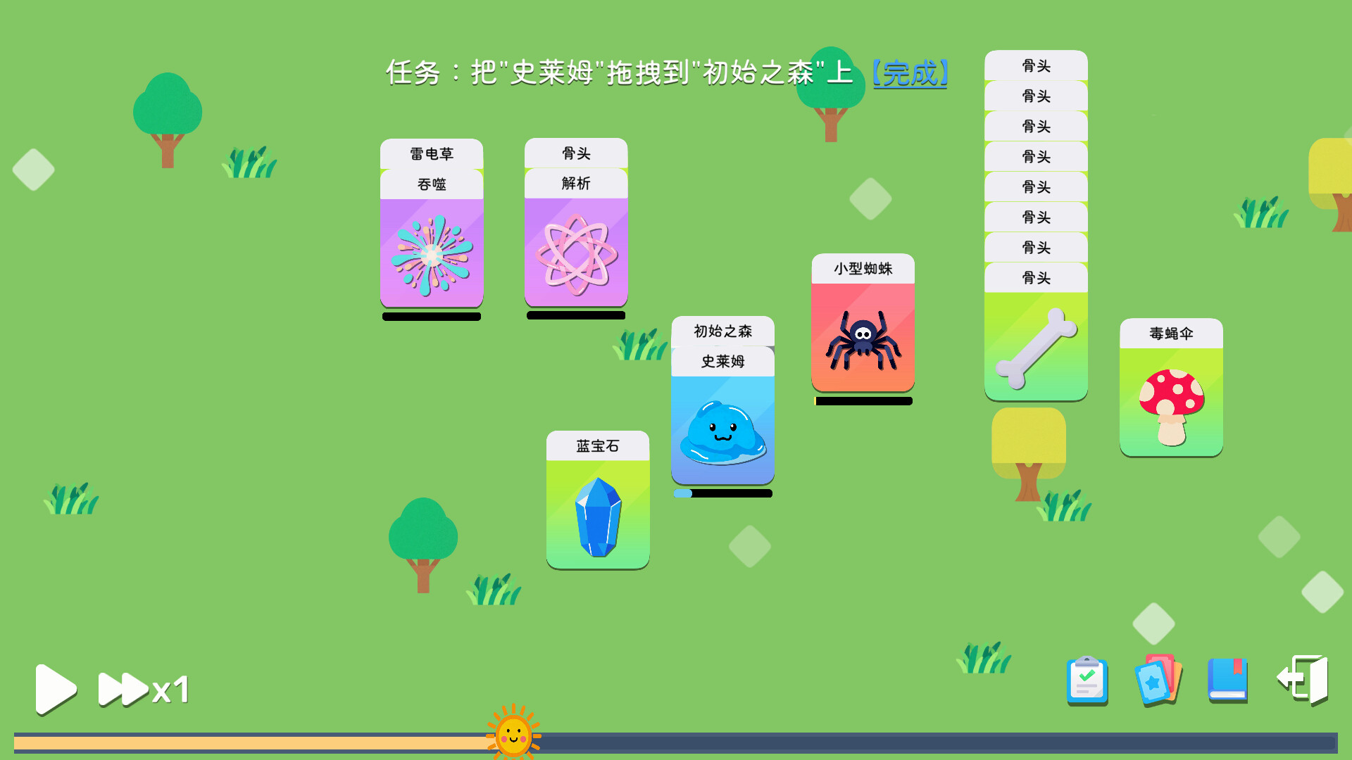 卡牌模拟-魔物生活 screenshot 1