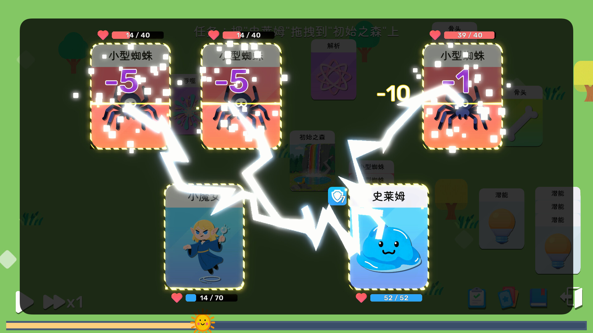 卡牌模拟-魔物生活 screenshot 8
