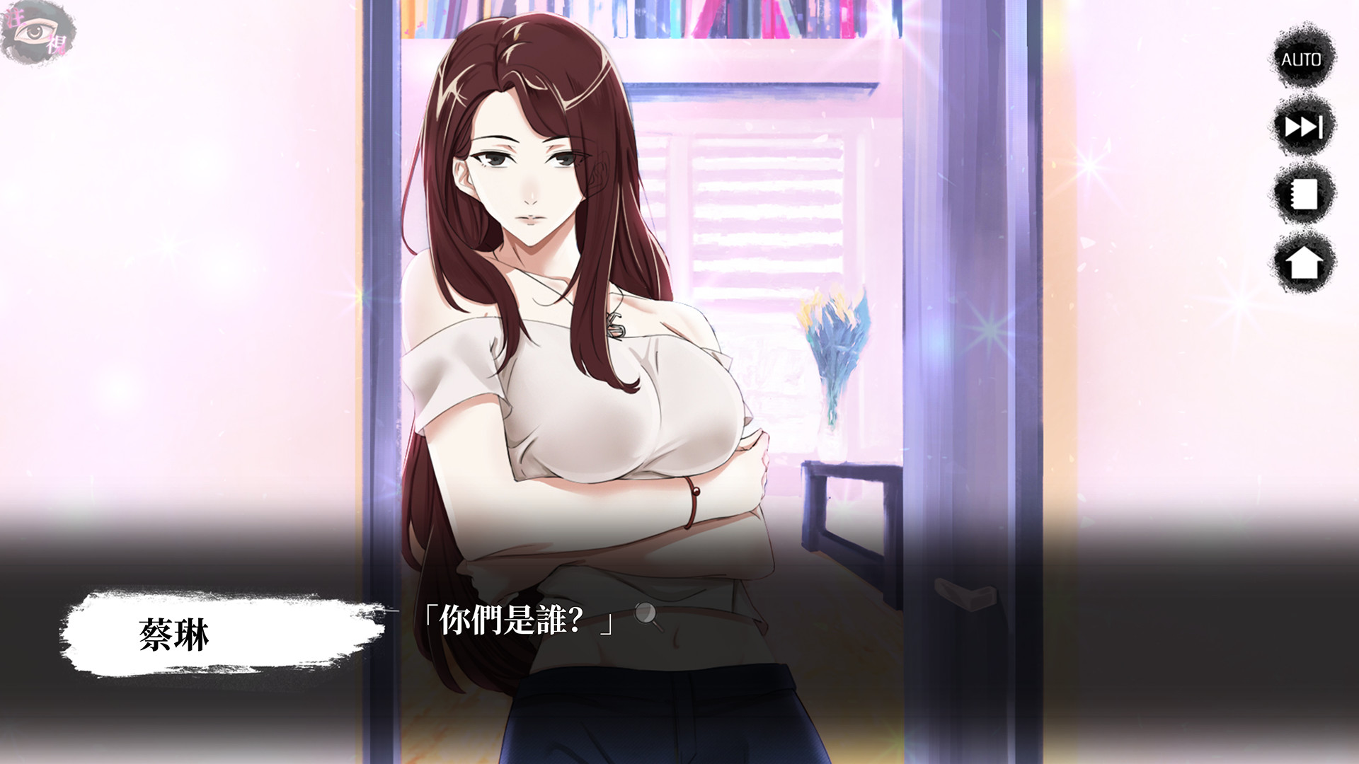 瓔珞事件簿之誰殺了愛情 screenshot 2