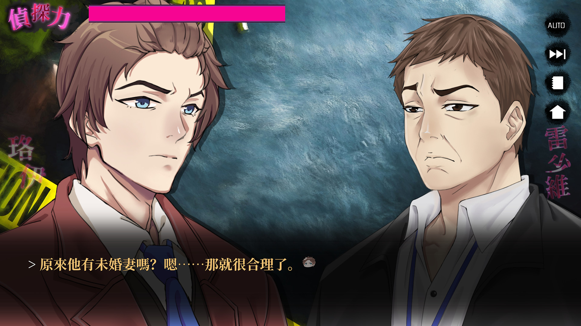 瓔珞事件簿之誰殺了愛情 screenshot 3