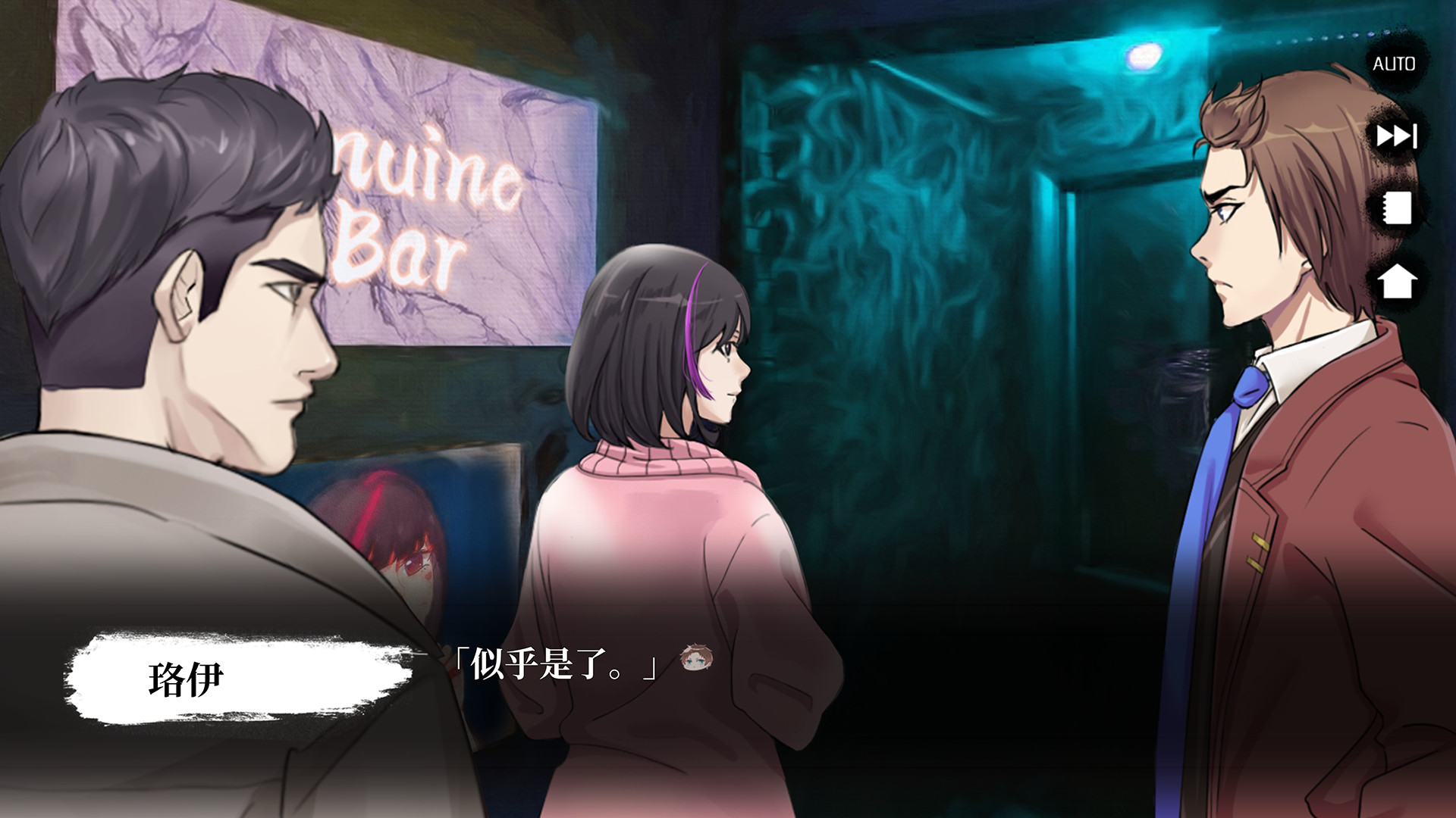 瓔珞事件簿之誰殺了愛情 screenshot 8