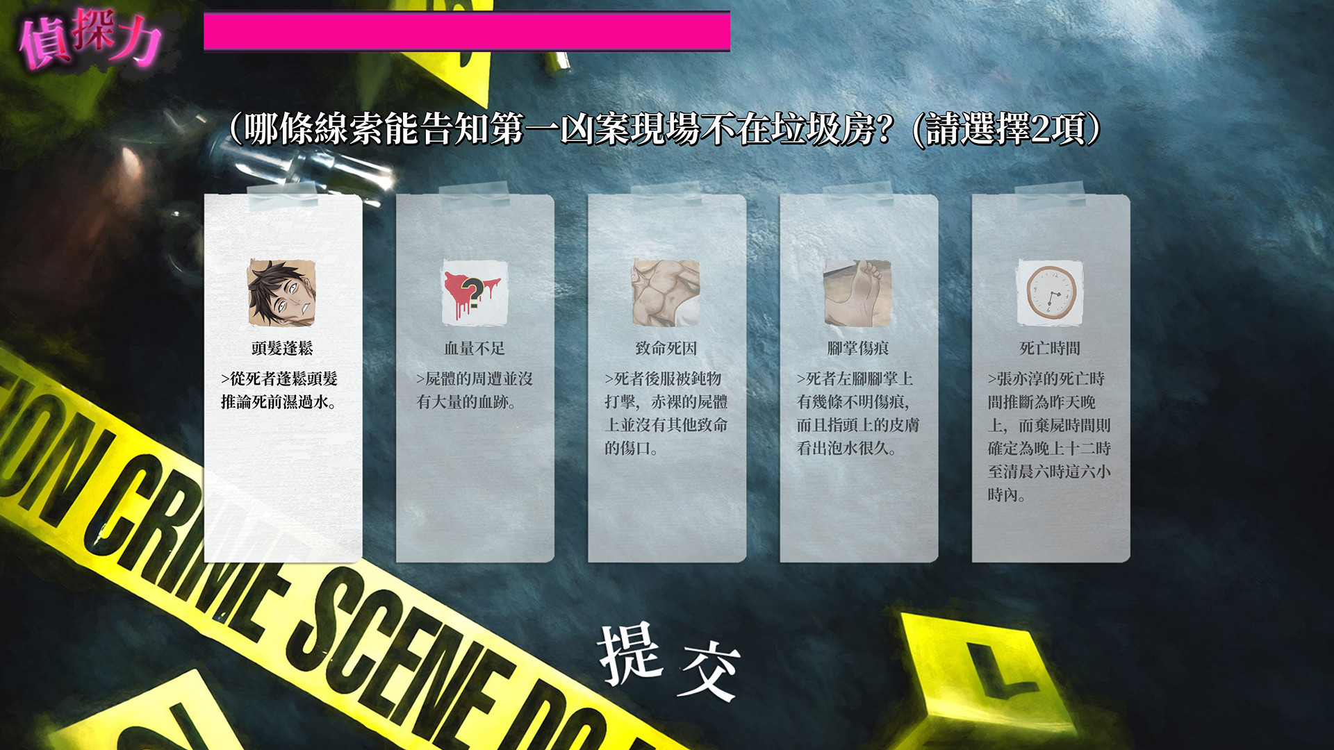 瓔珞事件簿之誰殺了愛情 screenshot 5