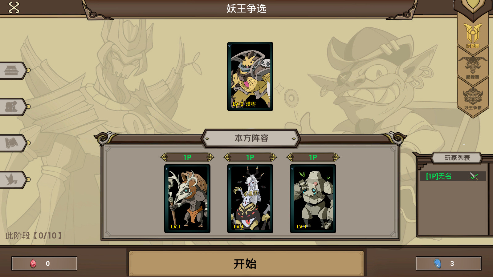 赋灵牌 screenshot 6