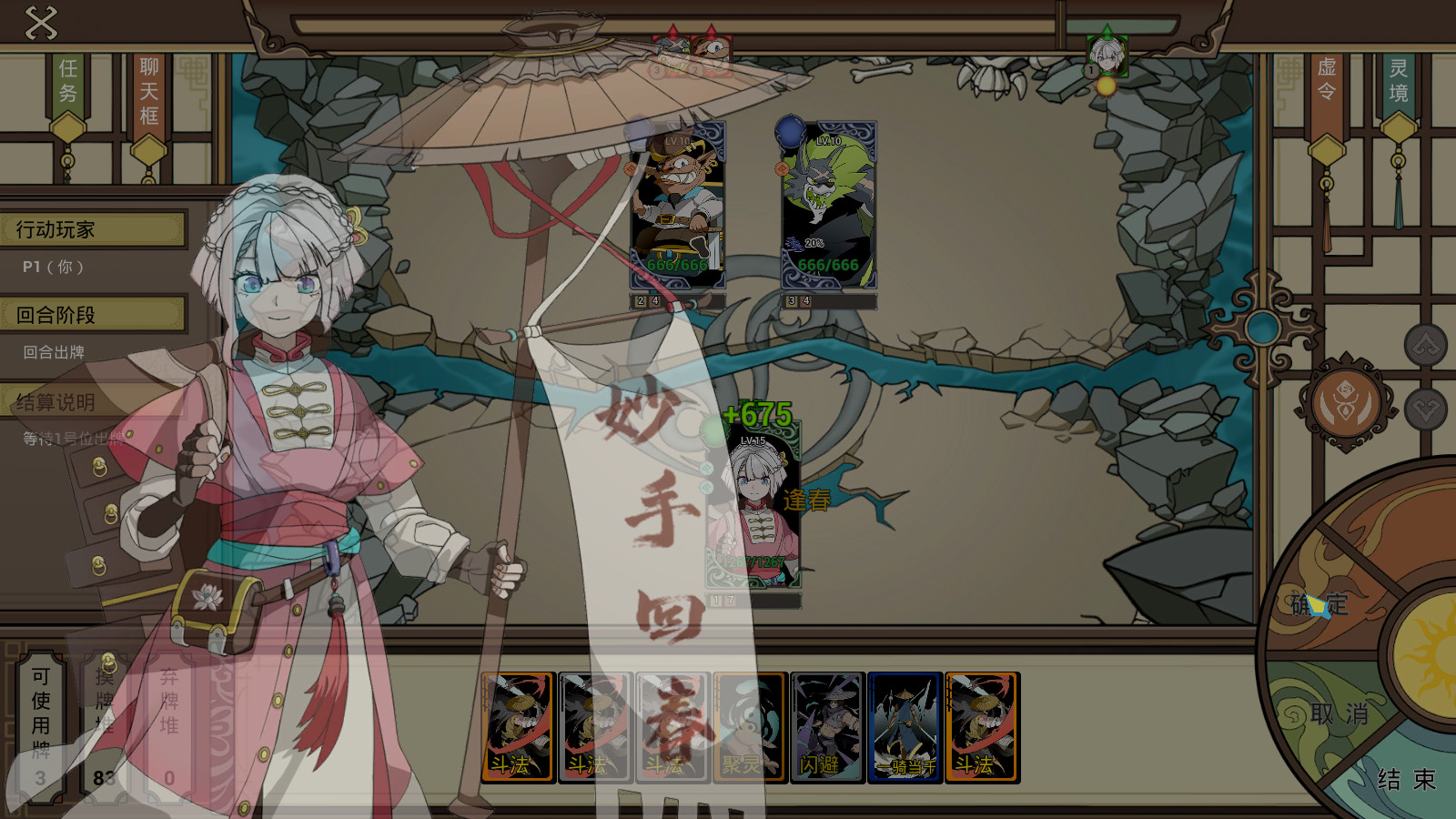 赋灵牌 screenshot 3