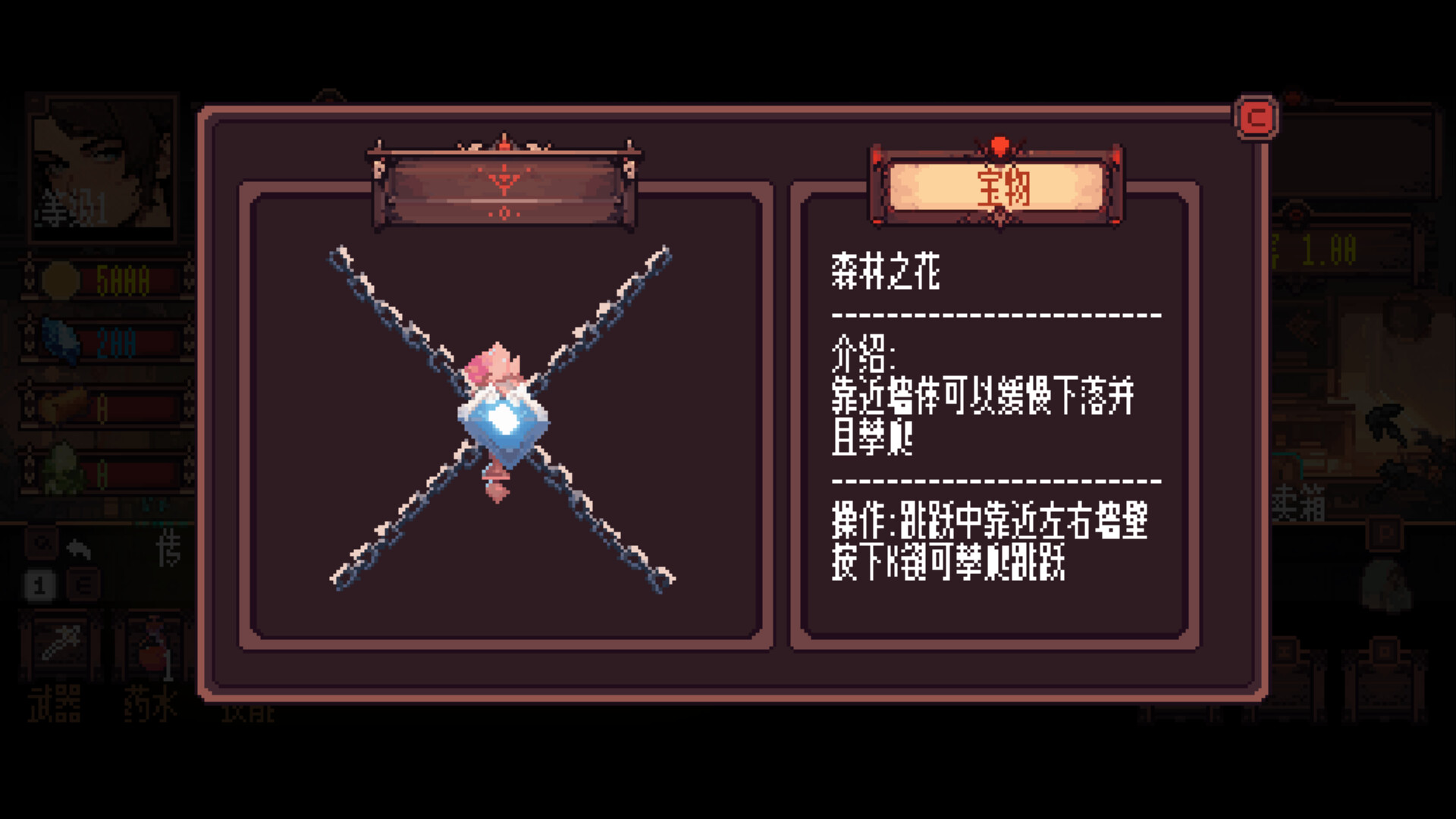 Little Knight screenshot 12