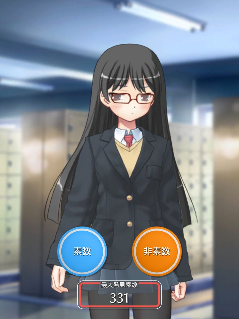 素数ガール screenshot 2