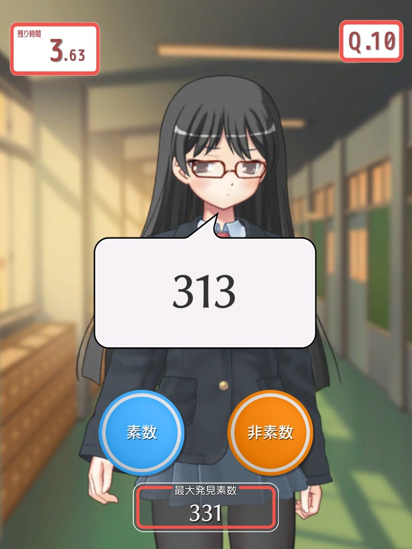 素数ガール screenshot 3
