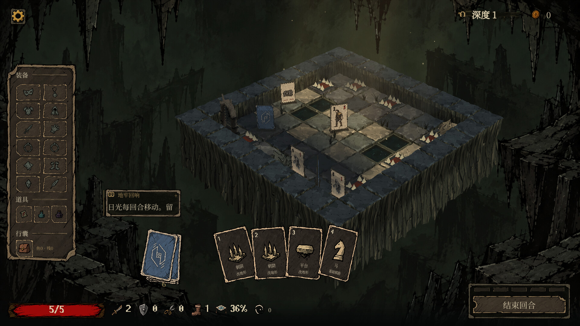 Chesspath Dungeon screenshot 4