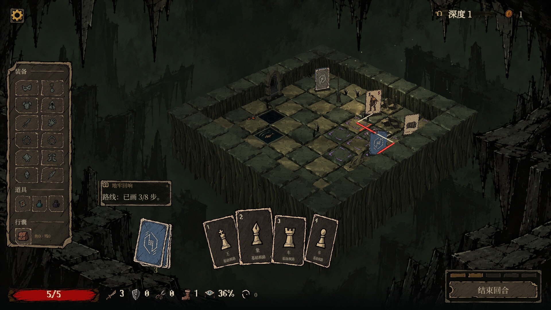 Chesspath Dungeon screenshot 1