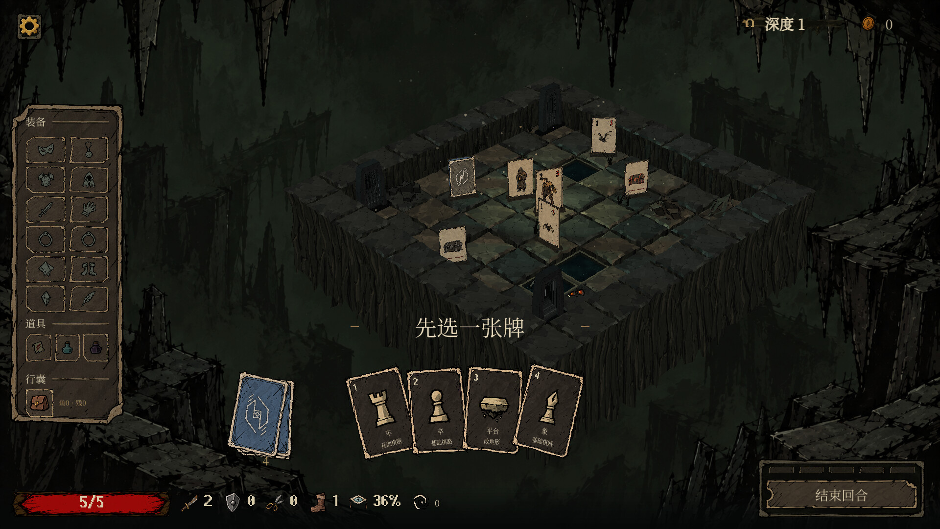Chesspath Dungeon screenshot 3