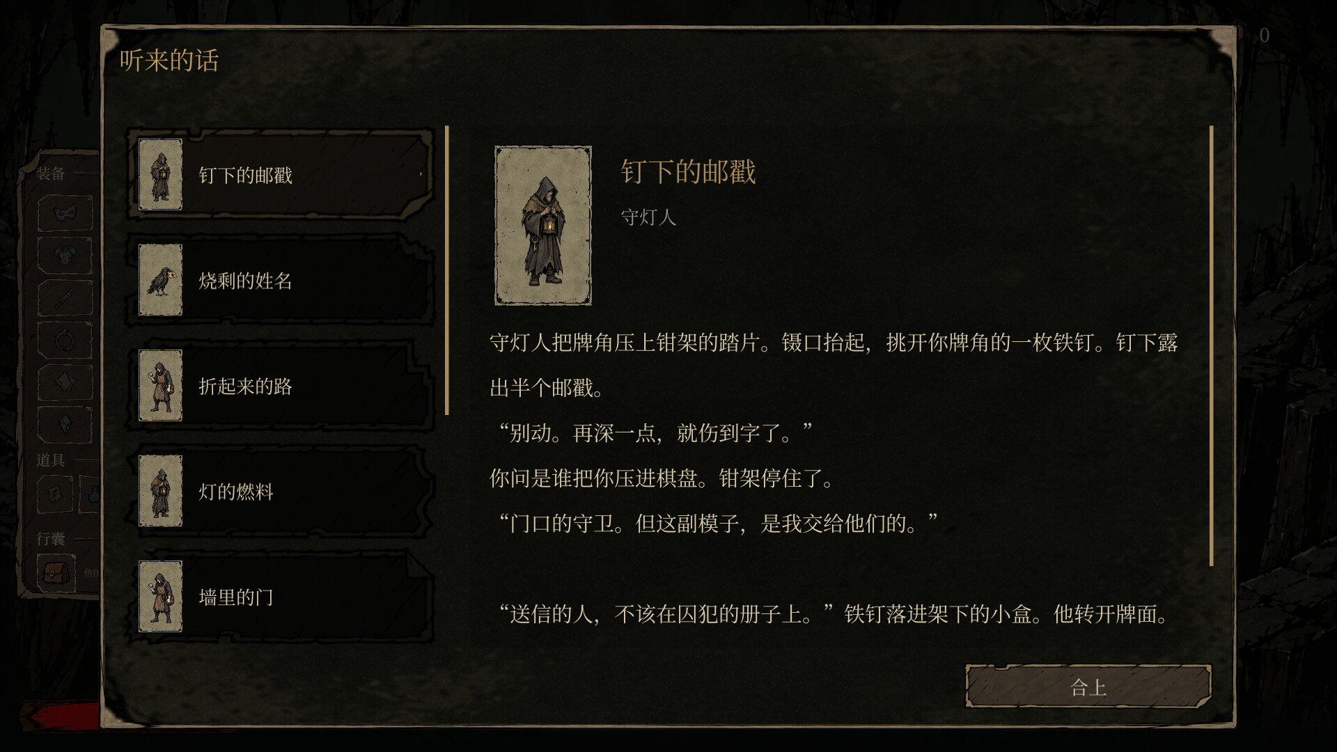 Chesspath Dungeon screenshot 6